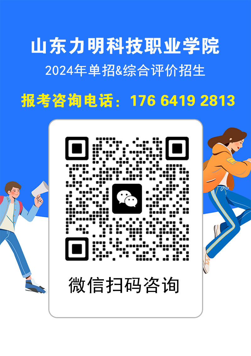 2月23日截止报名！2024山东高职单招综评报名全流程操作指导