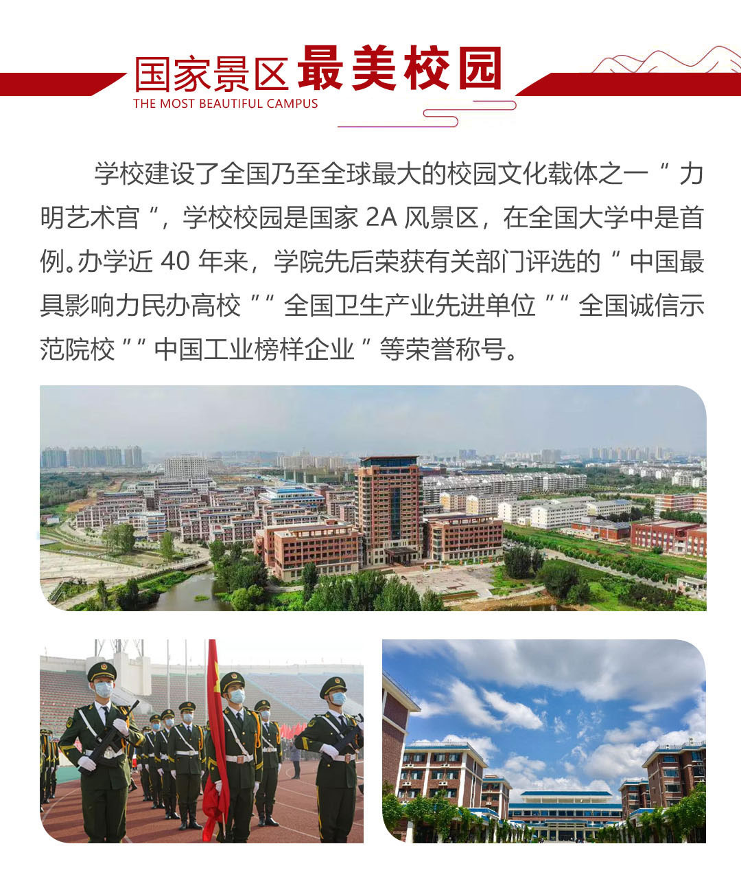 2025年招生简章|山东力明学院职教高考升学班面向初中毕业生招收医学生