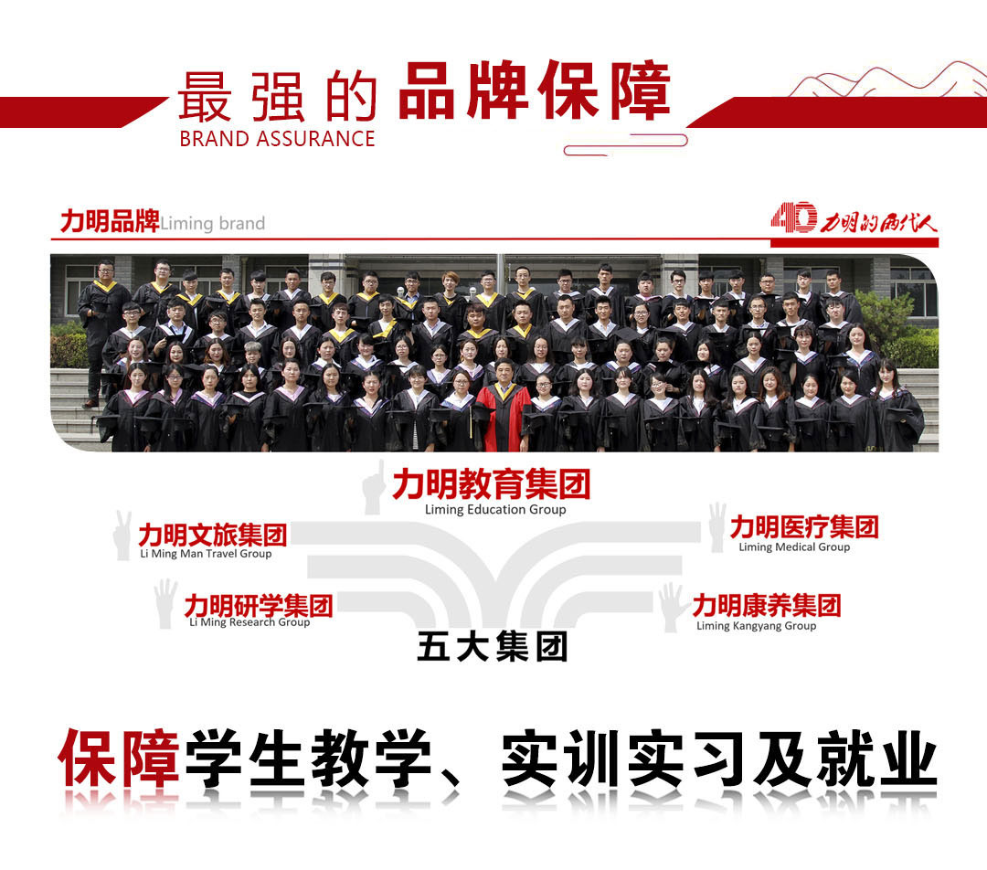 2025年招生简章|山东力明学院职教高考升学班面向初中毕业生招收医学生