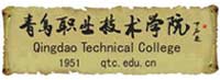 青岛职业技术学院