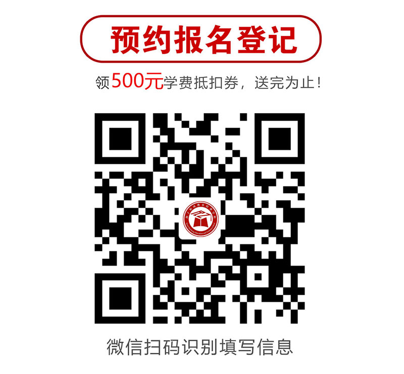 2026年春考培训单招综评培训招生简章|助力考生顺利冲本！
